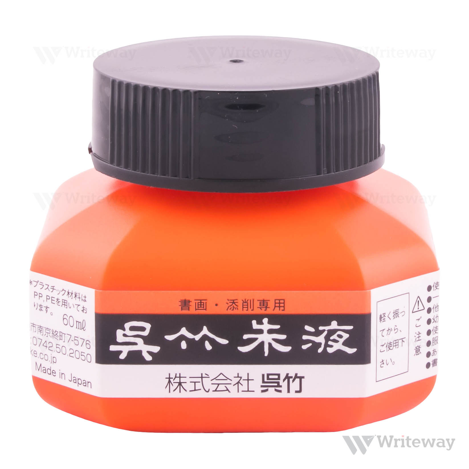 KURETAKE INK POT VERMILLION